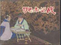 湖南蓝沃彦商贸有限公司
