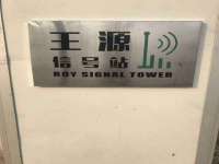 湖南蓝沃彦商贸有限公司