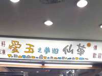 湖南蓝沃彦商贸有限公司