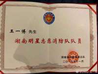 湖南蓝沃彦商贸有限公司