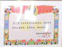 湖南蓝沃彦商贸有限公司